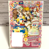 最新！！プリパラアゲアゲアイテム！ プリパラ アゲアゲアイテム がおー！！ めが兄ぃ | Pri☆card