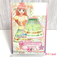 アイカツスターズ！　N　キュート　チャーミーフォレストスカート