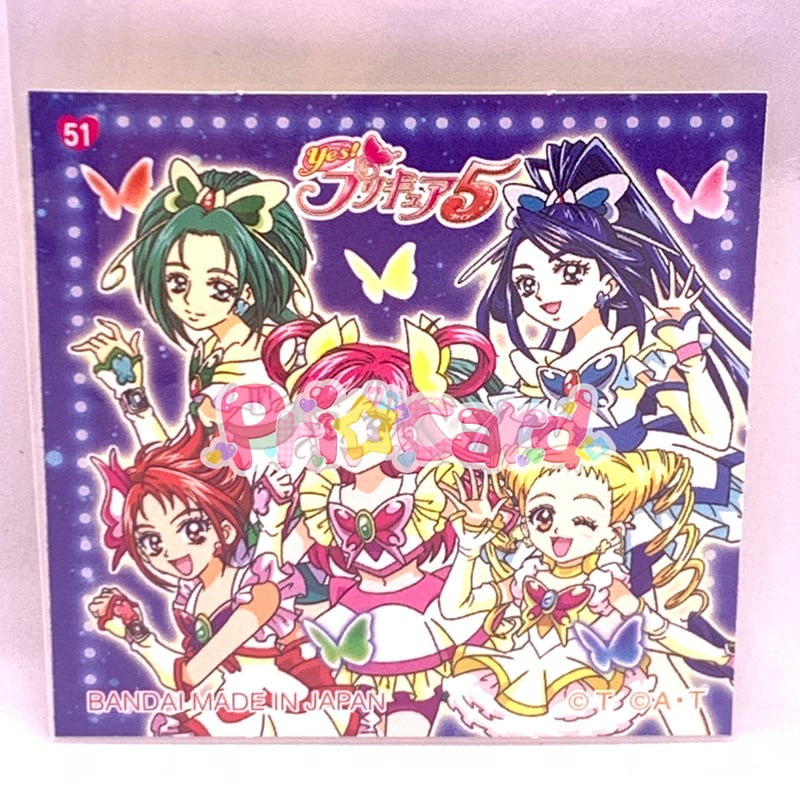 プリキュアパン ミニシール Yes！プリキュア5 | Pri☆card