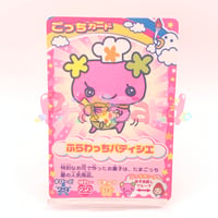 データカードダス たまごっちカップ ニンテンドーDSソフト「たまごっち