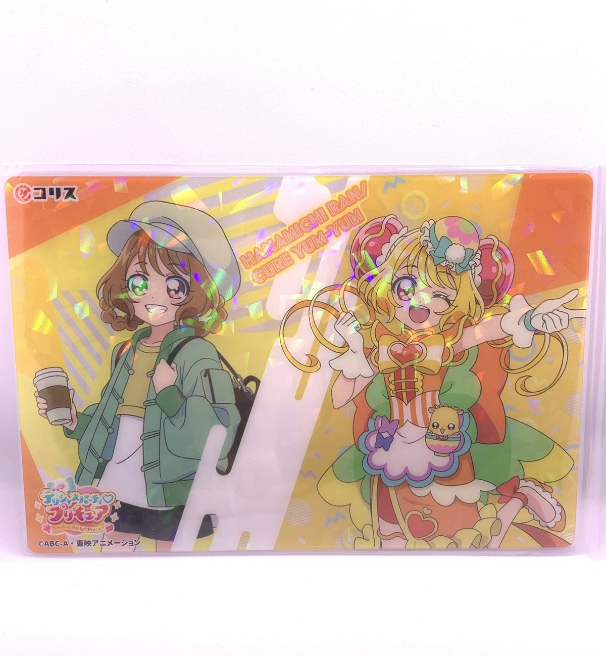 デリシャスパーティプリキュア キラキラクリアカード ガム 華満らん