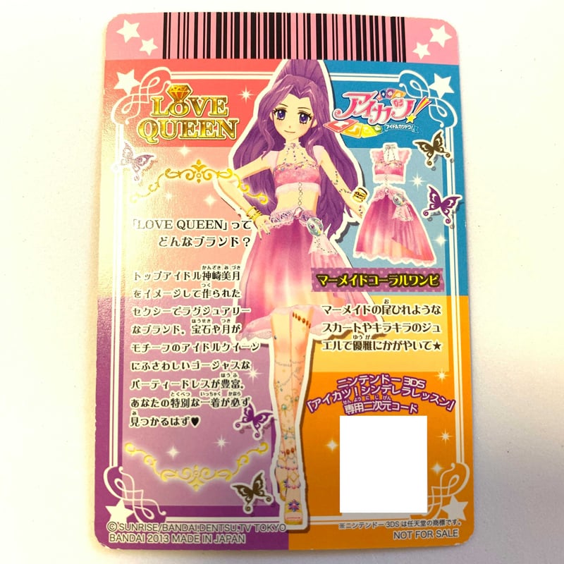 アイカツ　カード　ライムキャンディワンピ アイカツ カード ライムキャンディワンピ