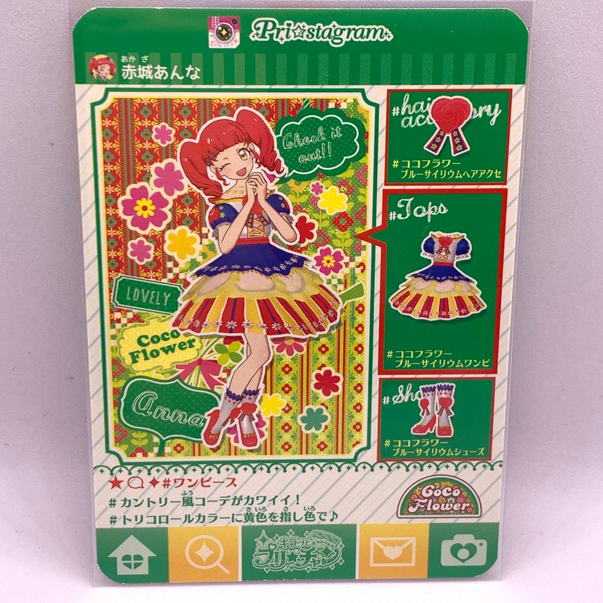 キラッとプリ☆チャン プロモ ココフラワーブルーサイリウム