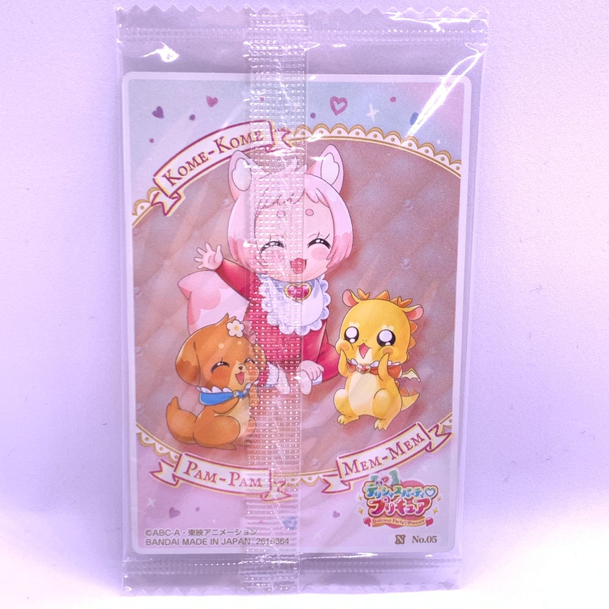 プリキュア カードウエハース6 No.05 デリシャスパーティ プリキュア カードウエハース6 No.05 デリシャスパーティ