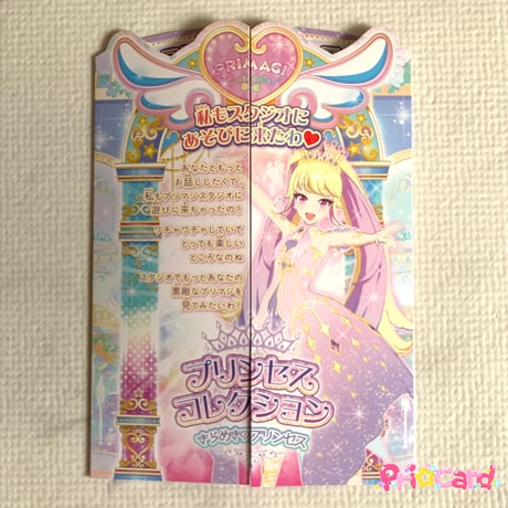 Pri☆card