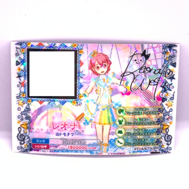 プリパラ トモチケ レオナ | Pri☆card