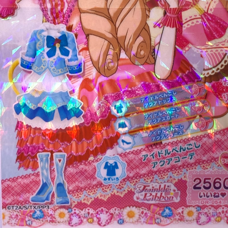 ドリチケ】【マイキャラ絵柄】プリパラ アイドルべんごしアクアコーデ