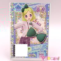 未パキ】プリパラ フォトチケ 覚醒した魔術師ア・ローマ | Pri☆card