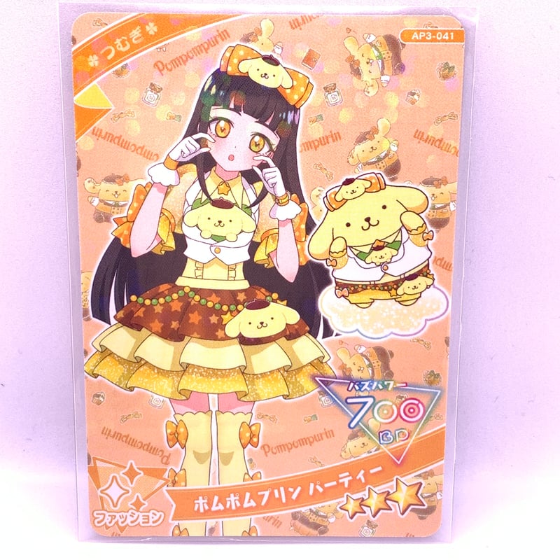 レア　ポムポムプリン ￼パーティー￼ ひみつのアイプリ 3だん ☆3 ポムポムプリンパーティー