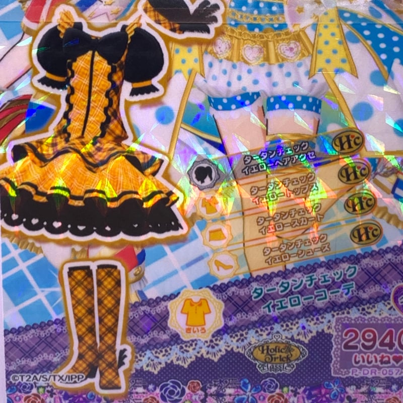 ドリチケ】【マイキャラ絵柄】プリパラ タータンチェックイエロー