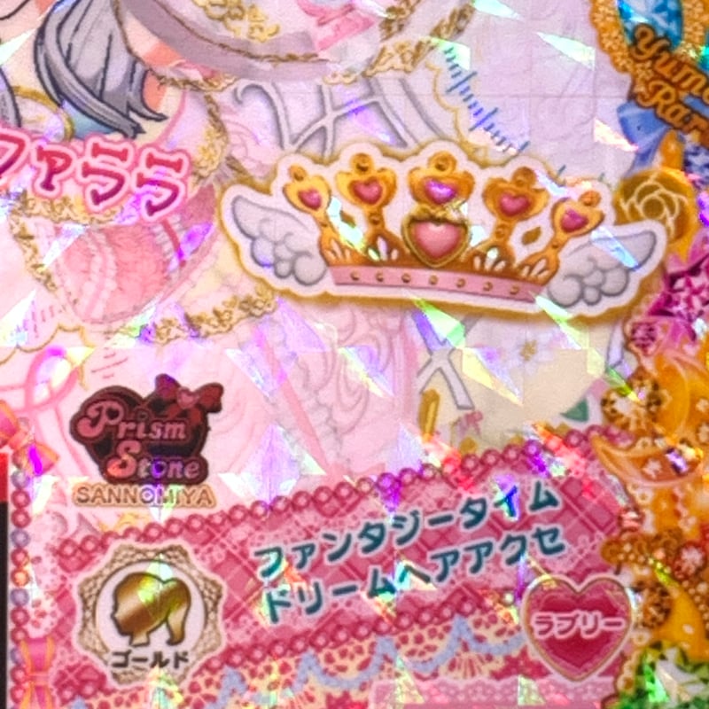 マイキャラ絵柄】プリパラ ファンタジータイムドリーム