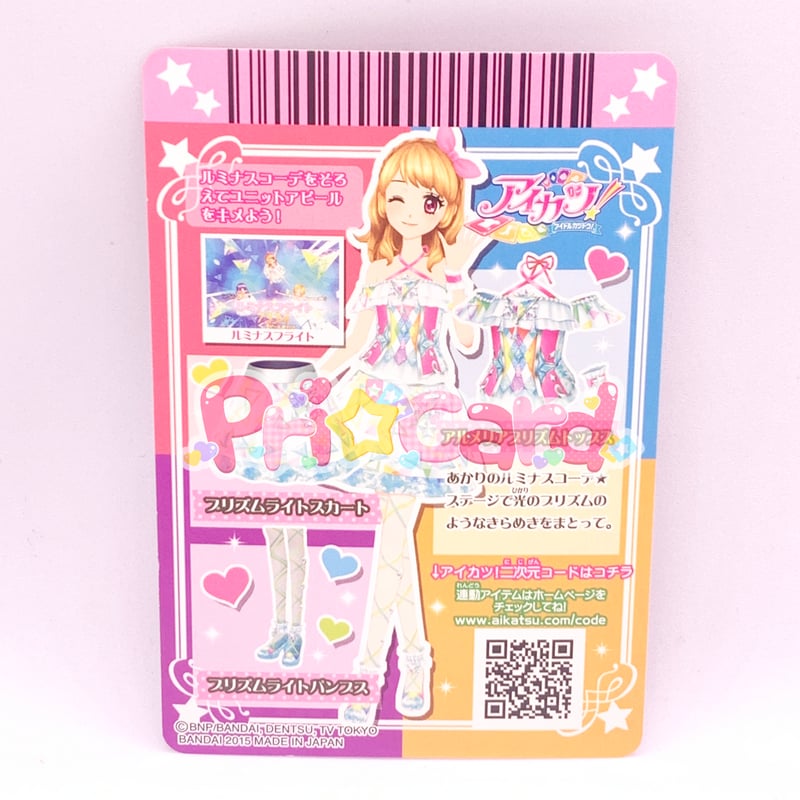アイカツ！ アルメリアプリズムトップス | Pri☆card