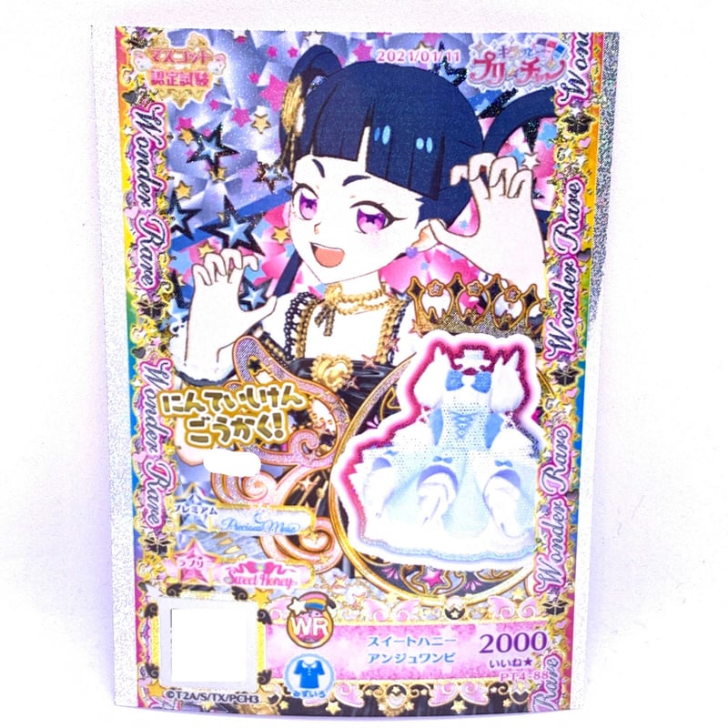 プリチャン プリスタパック スイートハニーブルーキラッとヘアアクセ キラチケ】キラッとプリ☆チャン スイートハニーアンジュワンピ