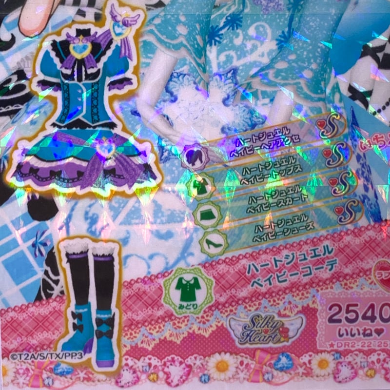 ドリチケ】【マイキャラ絵柄】プリパラ ハートジュエルベイビーコーデ