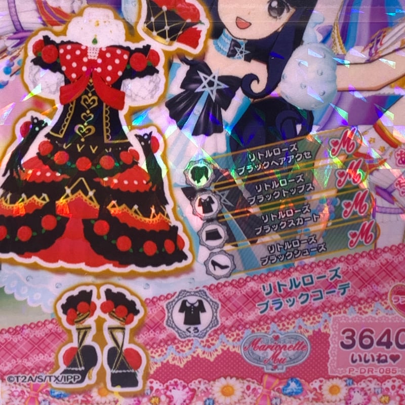 ドリチケ】【マイキャラ絵柄】プリパラ リトルローズブラックコーデ