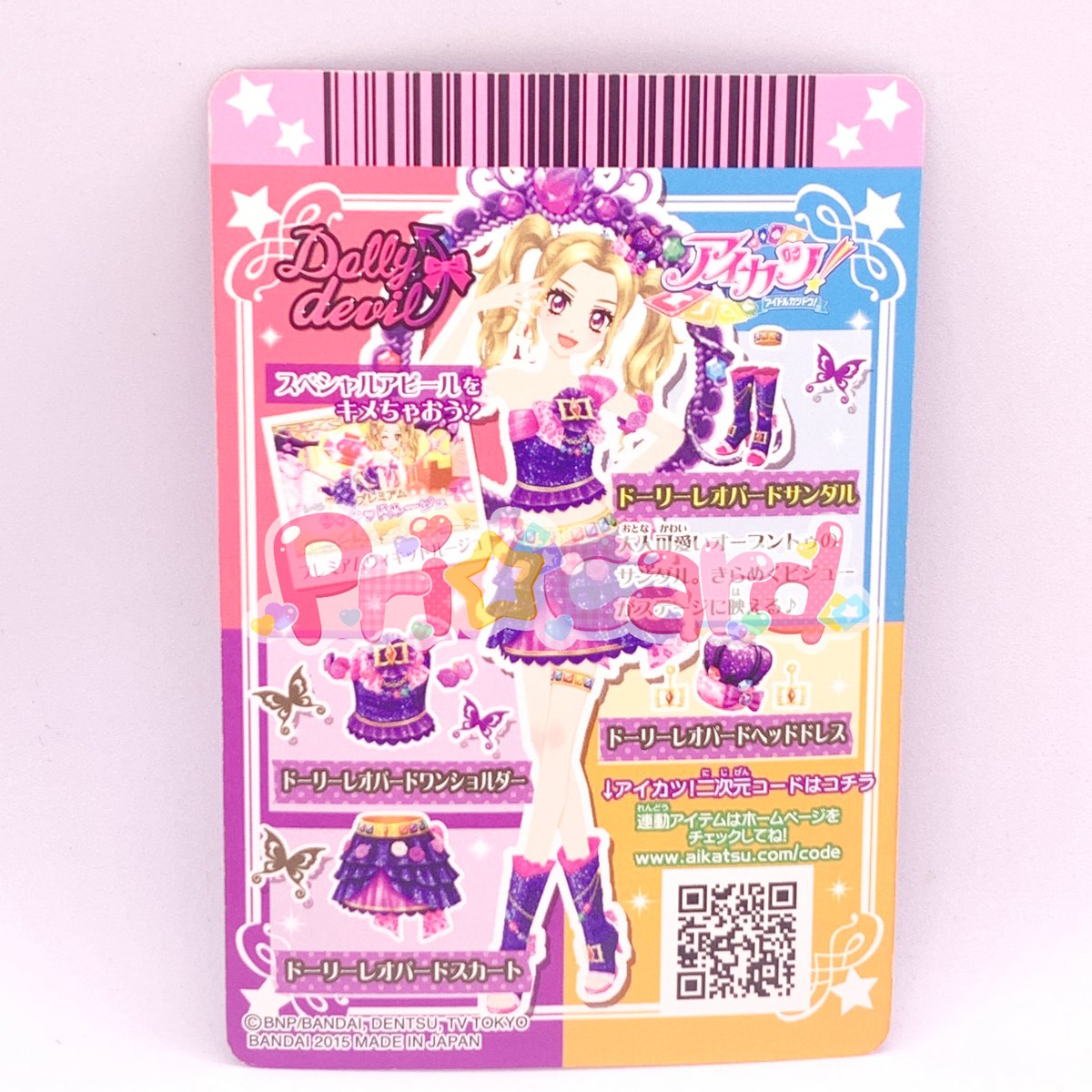 アイカツ ドーリーレオパード アイカツ！ ドーリーレオパードサンダル | Pri☆card