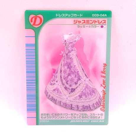 CATEGORY オシャレ魔女ラブandベリー | Pri☆card