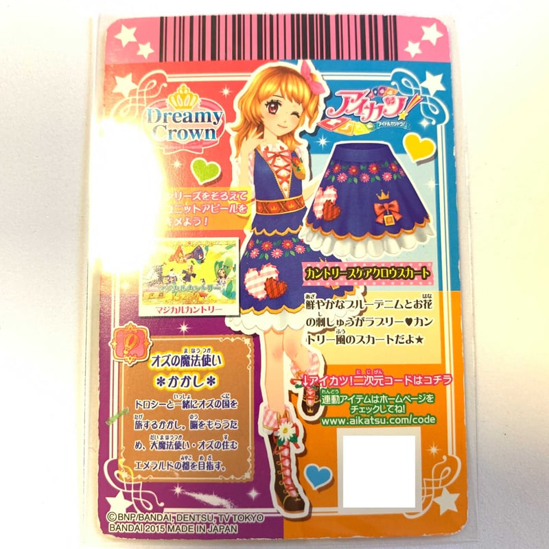 アイカツ！ カントリースケアクロウスカート | Pri☆card