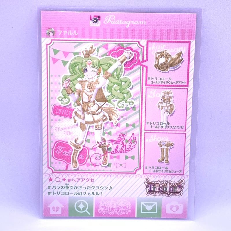 キラッとプリ☆チャン プリチケ プロモ トリコロールゴールド