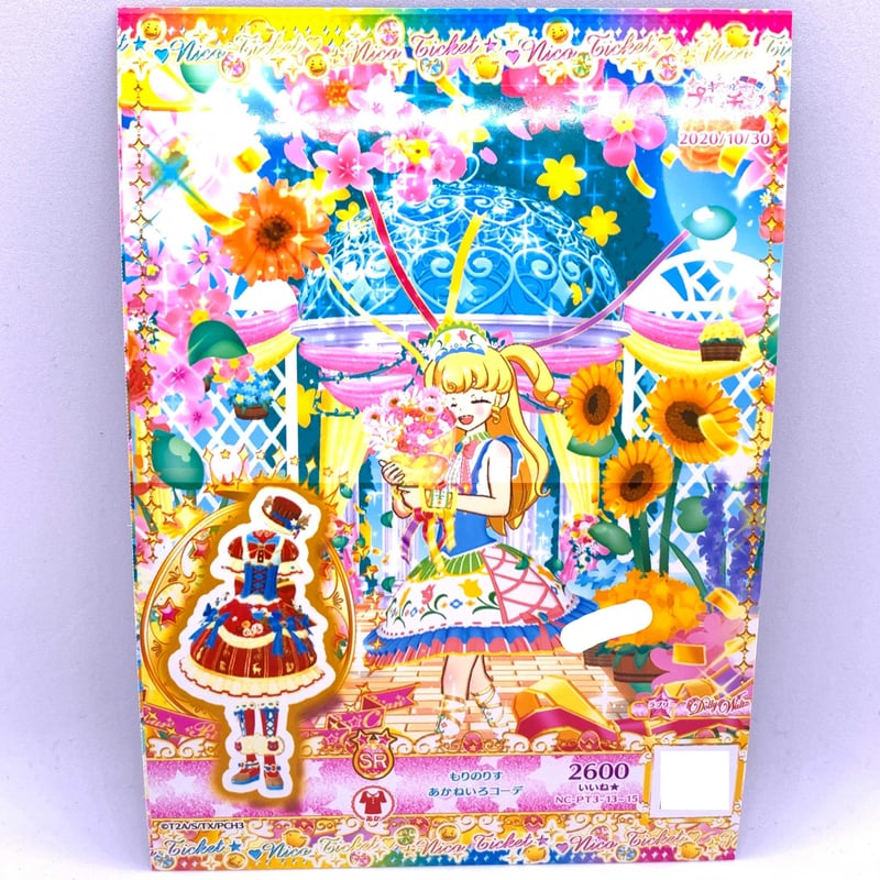 プリチャン ニコチケ ニコチケ】キラッとプリ☆チャン もりのりすあかねいろコーデ