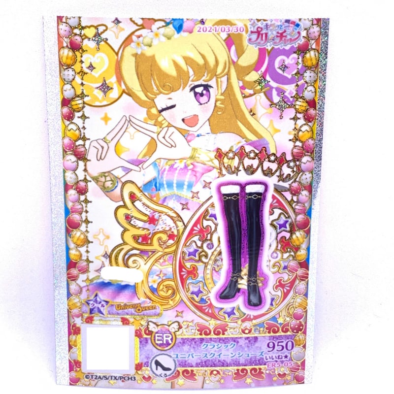 キラチケ】キラッとプリ☆チャン クラシックユニバースクイーン