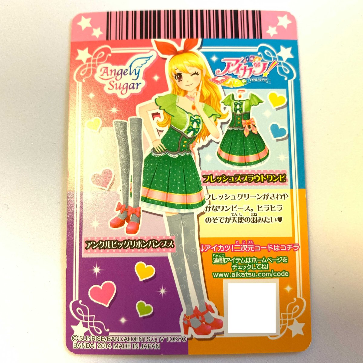 アイカツ トルマリンリブラコーデ 風沢そら CP 星座 ワンピ