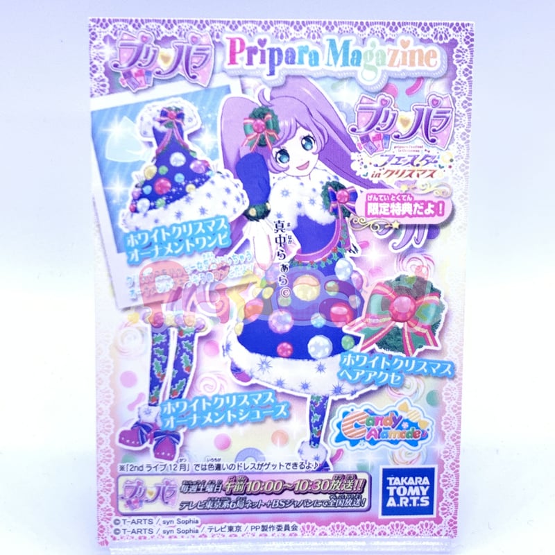 プリパラ プロモ ホワイトクリスマスオーナメントワンピ らぁら | Pri