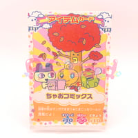データカードダス たまごっちカップ ニンテンドーDSソフト「たまごっち