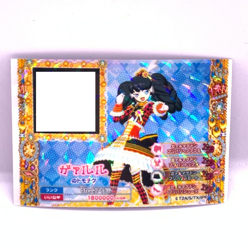 プリパラ ガァルル まとめ売り プリパラ ガァルル まとめ売り プリパラアイドル ガァルル