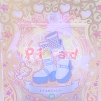 ひみつのアイプリ 4だん ☆4 【サイン】 カルテットスターバズ