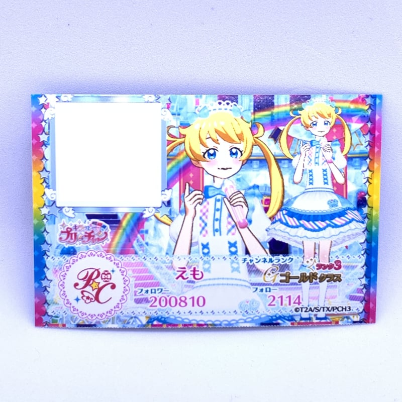 キラッとプリ☆チャン フォロチケ えも | Pri☆card