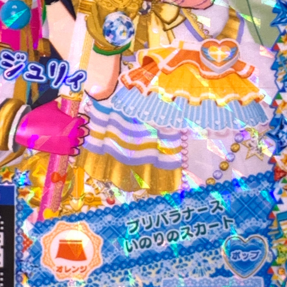 プリパラ 特典 カード 全種セット】「プリパラ」トレーディングフォト風カード（全12種