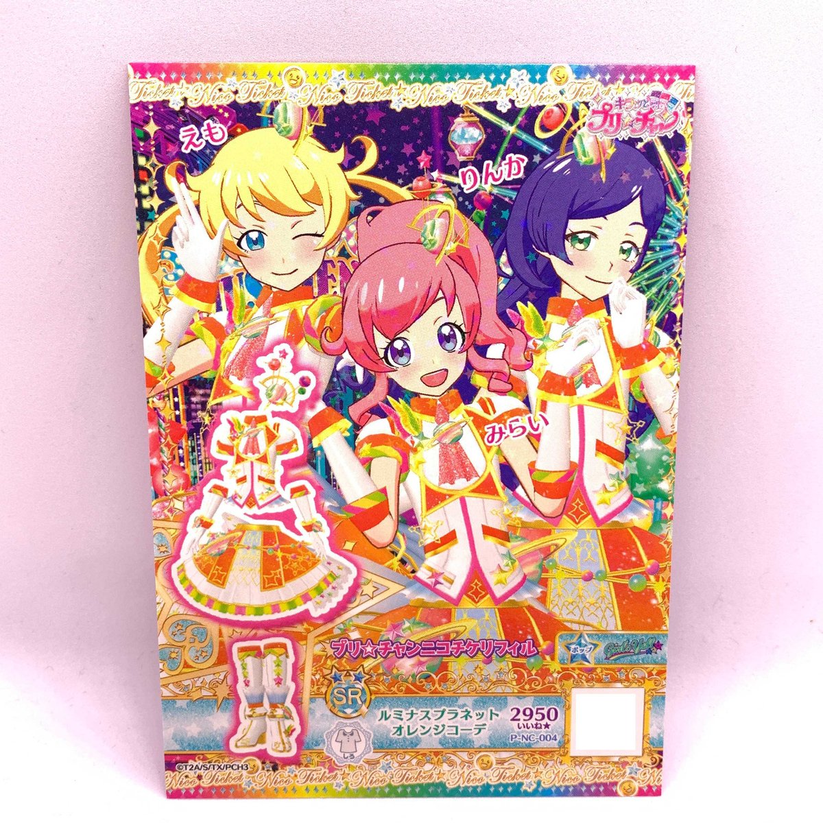 ニコチケ】キラッとプリ☆チャン プロモ ルミナスプラネットオレンジ