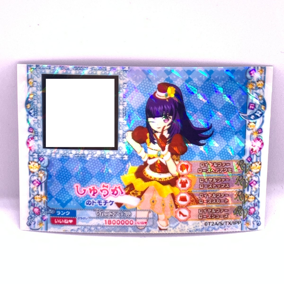 プリパラ プリパラカード 引退品 maxresdefault.jpg