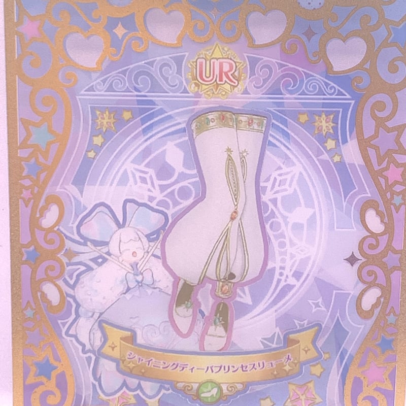 キズあり】ワッチャプリマジ！スタジオ 第9章 シャイニングディーバ