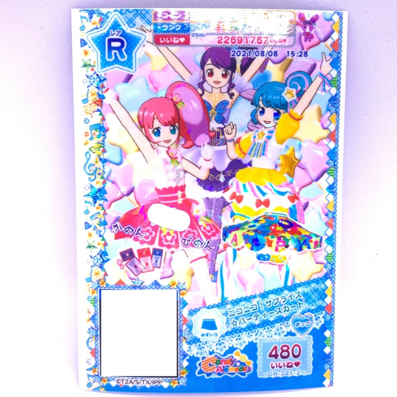 プリパラ ニコニコ！サプライズ☆パーティースカート かのん