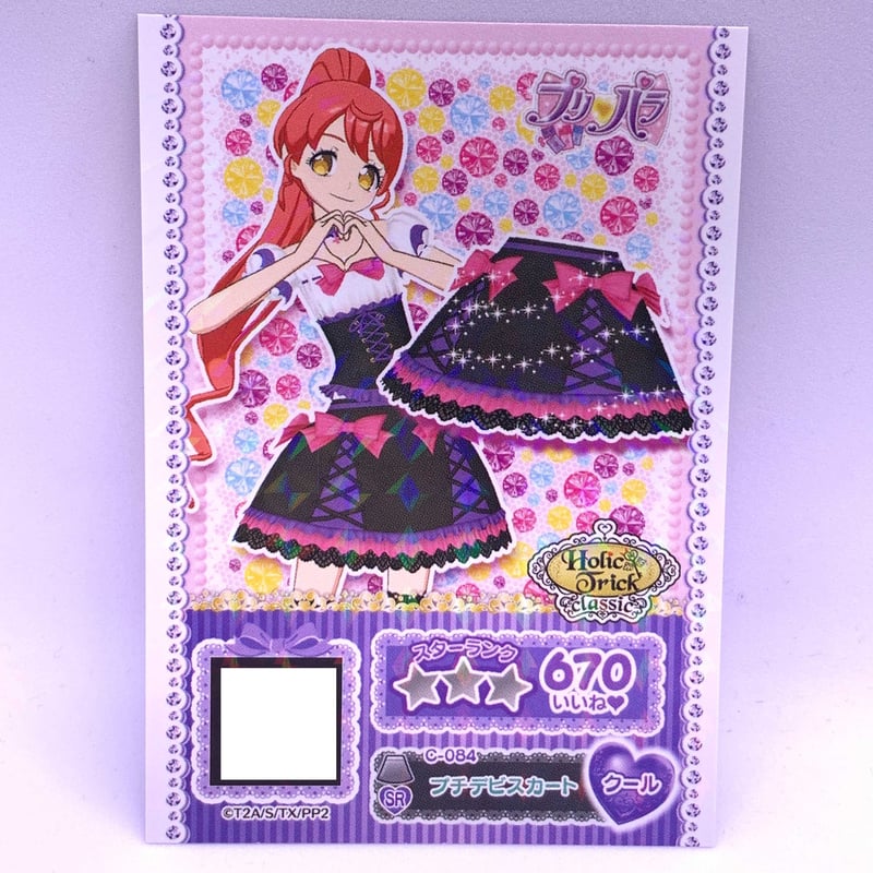 プリパラ プロモ プチデビスカート みかん | Pri☆card