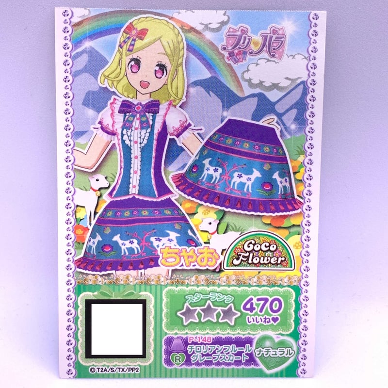 プリパラ プロモ ちゃお チロリアンフルールグレープトップス
