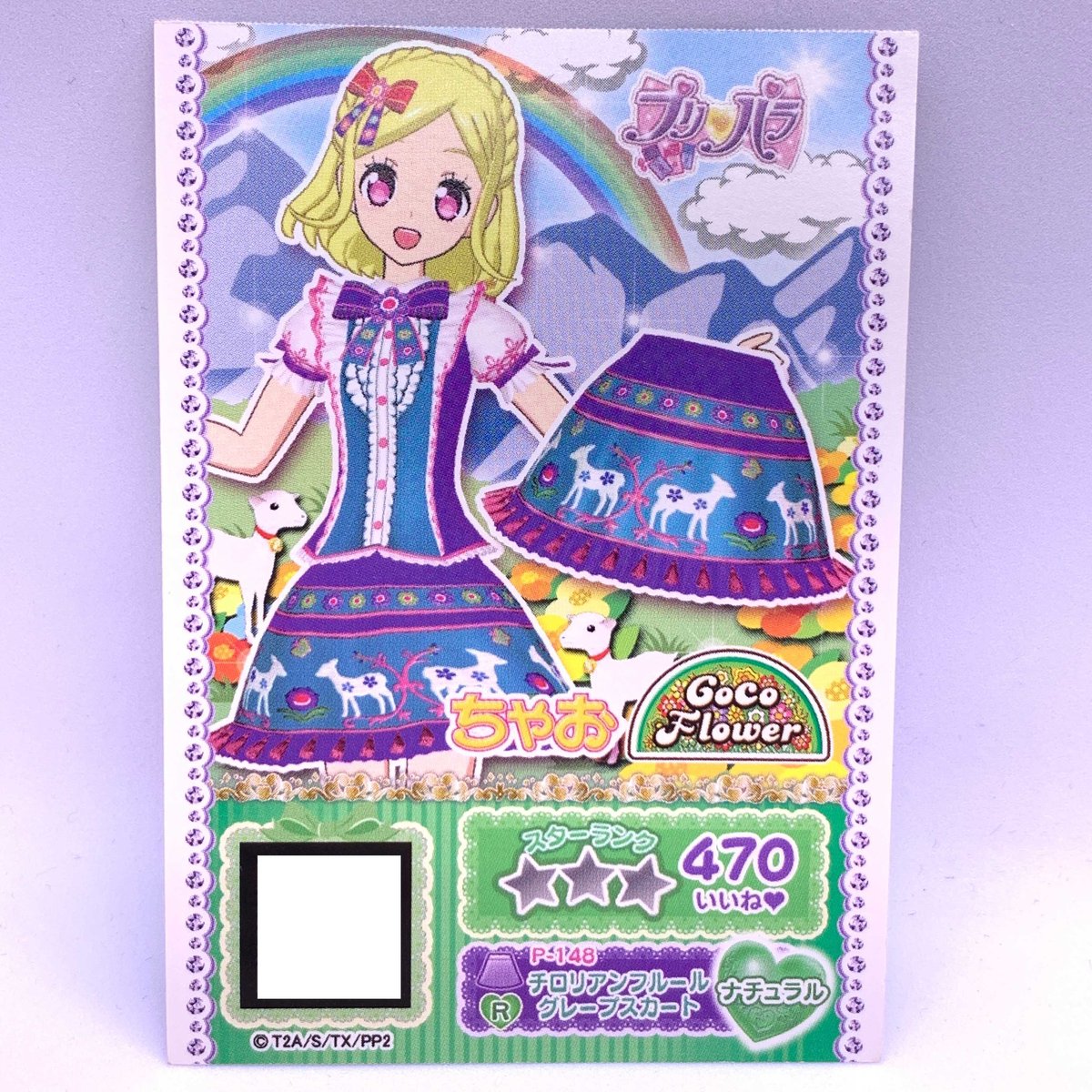 プリパラプロモまじょっこリボンヘアアクセほしふるトップススカートシューズグミ fit=scale-down,w=1200