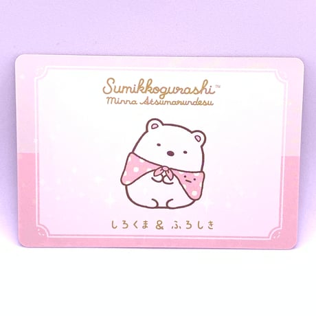 すみっコぐらし　コレクションカードグミ　No.01　しろくま
