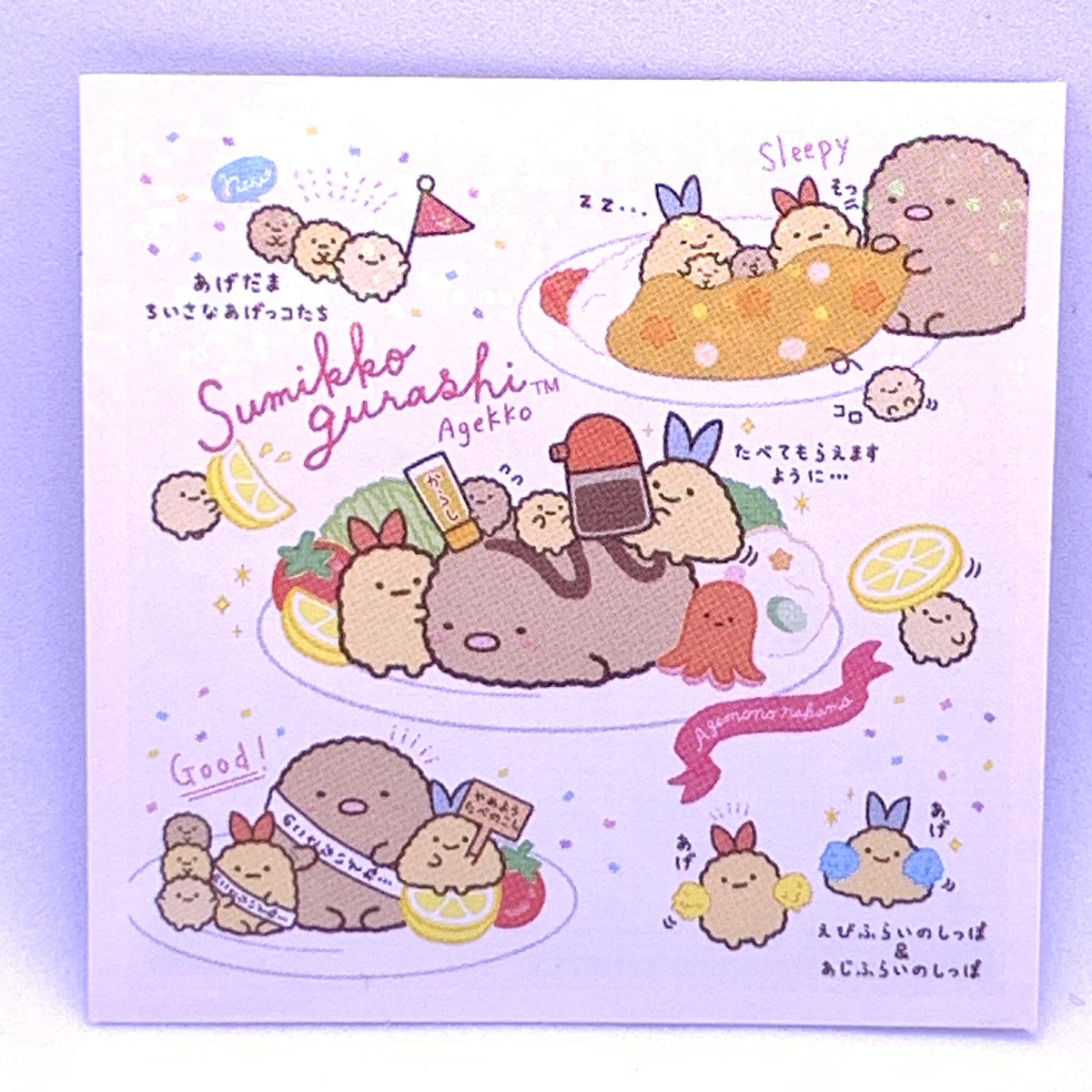 すみっコシールコレクション No.183 とんかつ えびふらいの