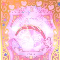 プリチャン☆ヘアアクセ一覧 アイテム（プリティーオールフレンズ1弾） | キラッとプリ