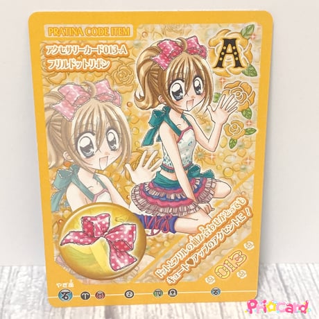 CATEGORY きらりん☆レボリューション | Pri☆card