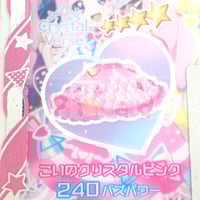 ひみつのアイプリ アイプリ部サイン あと 1弾 みつき ミラクルムーンバズリウム 楽天市場】ひみつのアイプリ SP ミラクルムーンバズリウム