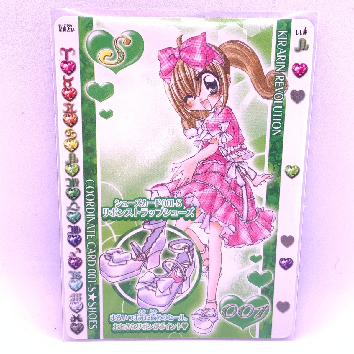 きらりん☆レボリューション ハッピー☆アイドルライフ リボン