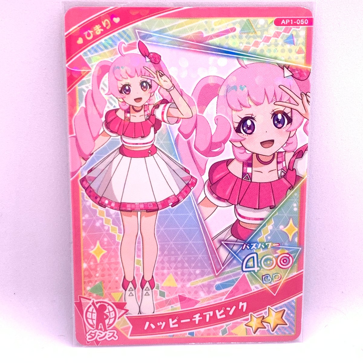 ひみつのアイプリ 1だん ☆2 ハッピーチアピンク ダンス ひまり