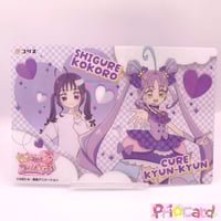 ひろがるスカイ！プリキュア キラキラカードグミ ～バトンタッチ～ P11