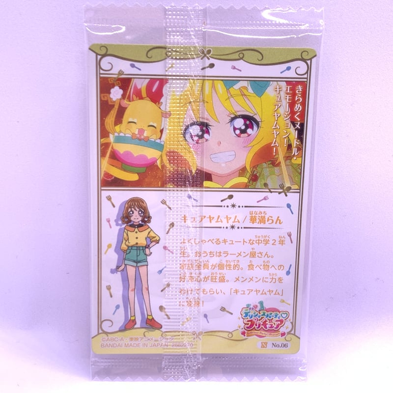 プリキュア カードウエハース7 No.06 デリシャスパーティプリキュア  