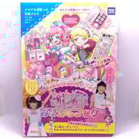 プリティーリズム・レインボーライブ10周年展 購入特典 メッセージ