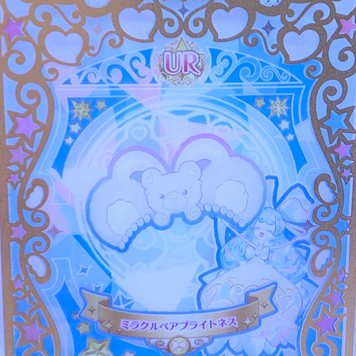キズあり】ワッチャプリマジ！ 第6章 ミラクルベアブライトネス 